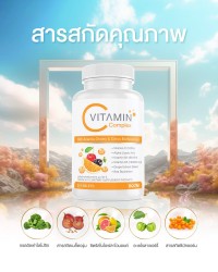 สารสกัดคุณภาพใน Boom Vit C