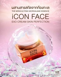 iCon Face Exo Cream combines extracts from the sea.