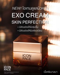 iCon Face Exo Cream helps moisturize the skin, leaving it smooth and soft.