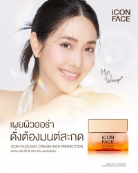 用iCon Face Exo Cream 展现如魔法般迷人的光彩肌肤。