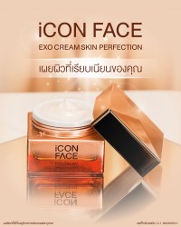 เผยผิวที่เรียบเนียนของคุณด้วย iCon Face Exo Cream