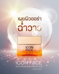 เผยผิวออร่าฉ่ำวาวด้วย iCon Face Exo Cream