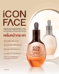 iCon Face iSerum, the Glass Face Serum from The iCon Group.