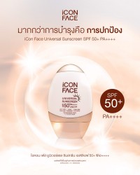 超越护理的是保护，选择 iCon Face Universal Sunscreen 防晒霜