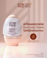 iCon Face Universal Sunscreen 是一款能够反射所有类型光线的防晒霜。