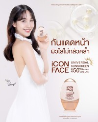 ผิวใสไม่กลัวคล้ำ ด้วยครีมกันแดด iCon Face Universal Sunscreen