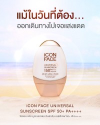 iCon Face Universal Sunscreen，您可以放心使用的防晒霜，即使在需要面对强烈阳光的日子。