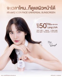 จะเวลาไหนก็ดูแลผิวหน้าได้ เพียงแค่มี iCon Face Universal Sunscreen