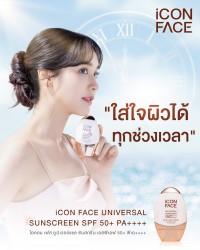 Take care of your skin at all times with iCon Face Universal Sunscreen