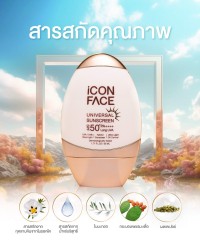 สารสกัดคุณภาพใน iCon Face Universal Sunscreen