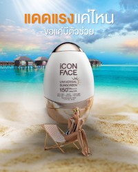 iCon Face Universal Sunscreen provides powerful protection against the sun