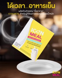 晚餐时间到了，与 iCon Meal 一起享用吧。