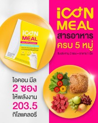 iCon Meal，提供完整的五大营养素。