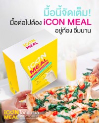 要全力以赴地管理每一餐，iCon Meal 是您的必备助手。