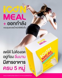 iCon Meal ตัวช่วยควบคุมน้ำหนักอย่างได้ผล