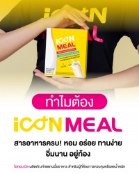 为什么选择 iCon Meal？