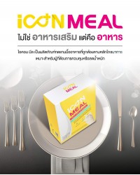 iCon Meal ไม่ใช่อาหารเสริม แต่นี่คืออาหาร