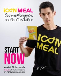 iCon Meal มื้ออาหารของคุณยุคใหม่ที่ใส่ใจสุขภาพ