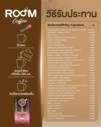 How to consume Room Coffee.