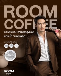 Room Coffee，新时代的健康咖啡。