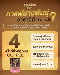 4 หน้าที่สำคัญของกาแฟอาราบิก้า