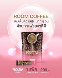 ปีใหม่นี้ เติมเต็มความสุขในทุกๆวันด้วย Room Coffee