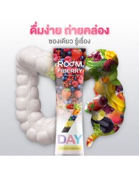 Room Fiberry ดื่มง่าย ถ่ายคล่อง ซองเดียวรู้เรื่อง