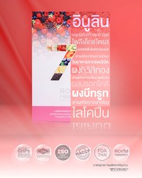 Room Fiberry ประกอบด้วยอะไร ผ่านการรับรองจากที่ไหน