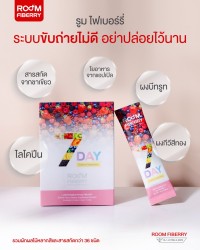 ส่วนประกอบสำคัญใน Room Fiberry