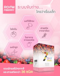 Room Fiberry รวมผักผลไม้หลากสี และสารสกัดกว่า 36 ชนิด