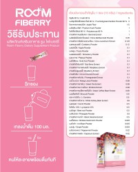 如何食用 Room Fiberry