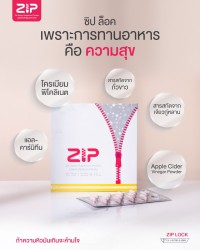 ส่วนประกอบสำคัญใน Zip Lock