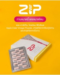 Zip Lock ทานขนาดนี้ แคลขนาดไหน