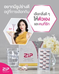 เลือกสิ่งดีๆให้ตัวเองและคนที่รัก ด้วย Zip Lock