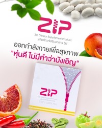 หุ่นดี ไม่มีคำว่าบังเอิญ ด้วย Zip Lock