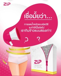 เชื่อมั้ยว่า Zip Lock มีดีมากกว่าที่เห็น