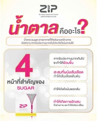 4 สิ่งสำคัญเมื่อร่างกายได้รับน้ำตาลมากเกินไป