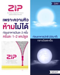 Zip Lock มีวิธีทานอย่างไร