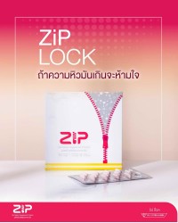 ถ้าความหิวมันเกินจะห้ามใจ ถึงเวลาไว้ใจ Zip Lock