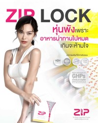 Zip Lock ตัวช่วยดูแลรูปร่างสำหรับคุณ