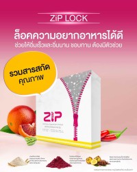 Zip Lock ล๊อคความอยากอาหารสำหรับคนชอบทาน