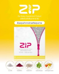 Zip Lock ล๊อคหุ่นสวยด้วยสารสกัดจากธรรมชาติ