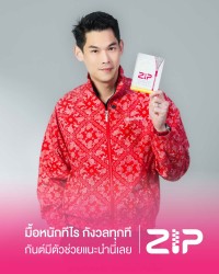 มื้อหนักทีไร กังวลทุกที กันต์มีตัวช่วยแนะนำนี่เลย Zip Lock