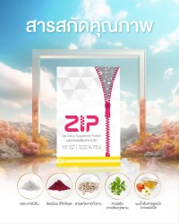 สารสกัดคุณภาพใน Zip Lock