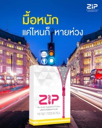 มื้อหนักแค่ไหนก็หายห่วง ด้วย Zip Lock