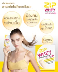 หนึ่งในประโยชน์จาก Zip Whey Protein Plus