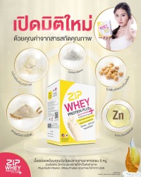 เปิดมิติใหม่กับ Zip Whey Protein Plus