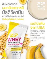 Zip Whey Protein Plus is delicious and provides the benefits of whey protein.