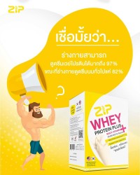 เชื่อมั้ยว่า Zip Whey Protein Plus มีดีมากกว่าที่เห็น