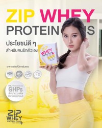 Zip Whey ให้คุณประโยชน์ดีๆ สำหรับคนรักตัวเอง